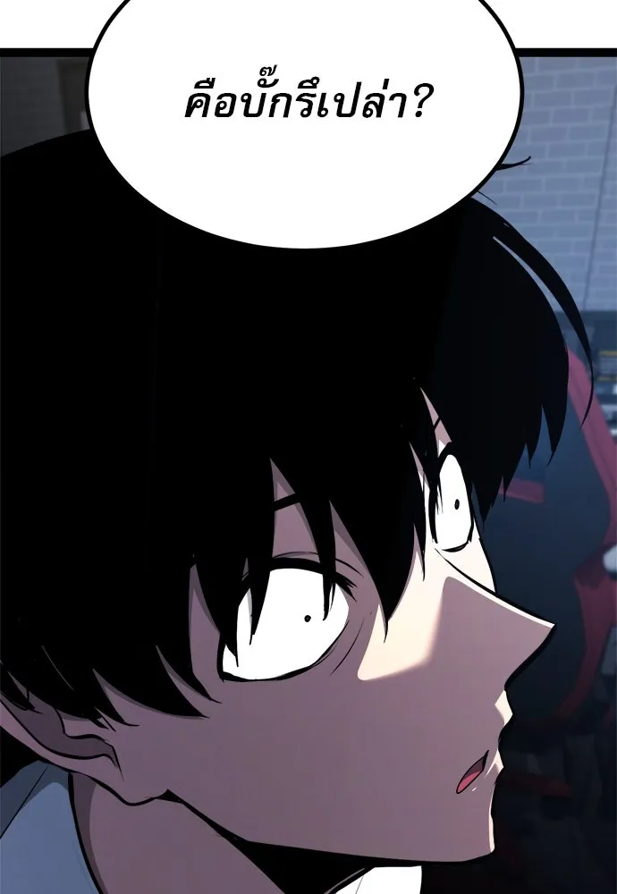 ก็อบลินเลเวล 999 ตอนที่ 20 รูปที่ 155