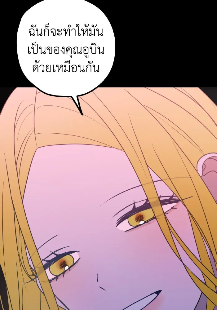 รักนี้ไม่มีรีไซเคิล ตอนที่ 82 รูปที่ 17