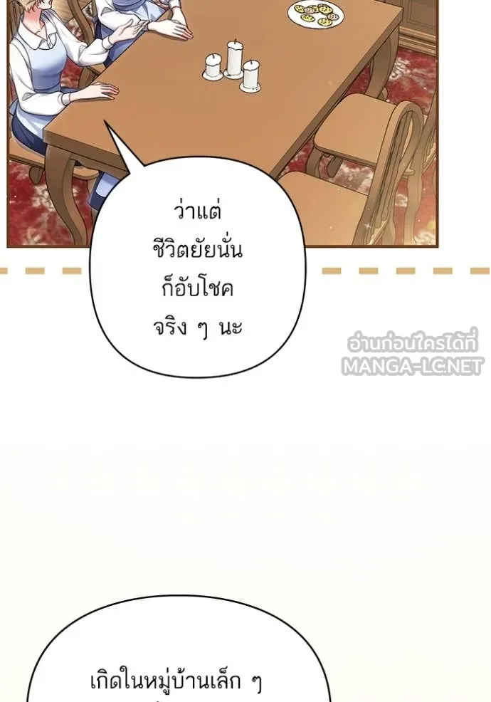 แด่ตัวละครโปรด ตอนที่ 117 รูปที่ 31