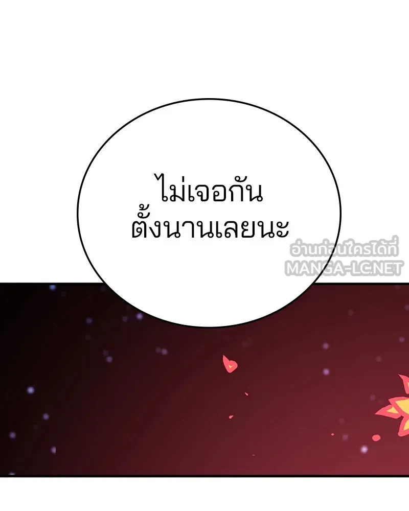 Player ตอนที่ 153 รูปที่ 33