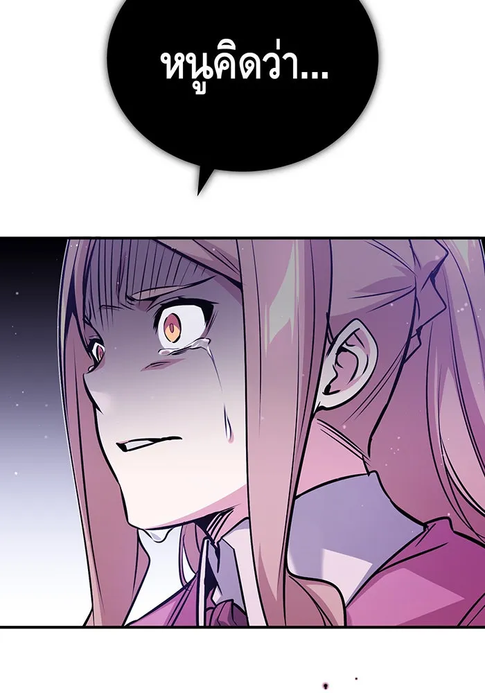 จอมเวทเกิดใหม่ในรอบ 66666 ปี ตอนที่ 50 รูปที่ 82