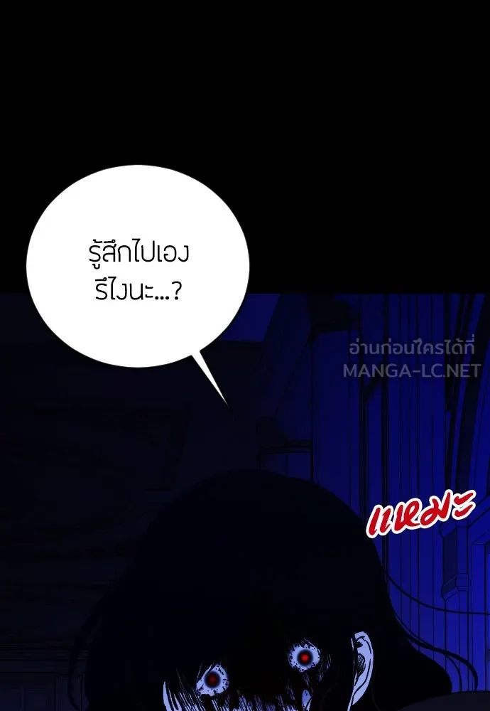 วิธีหนีตายจากนิยายโรคจิต ตอนที่ 9 รูปที่ 114