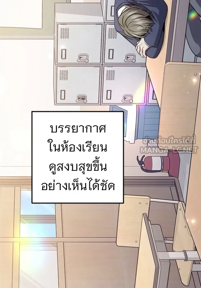 ราชินีนักบู๊ ตอนที่ 70 รูปที่ 21