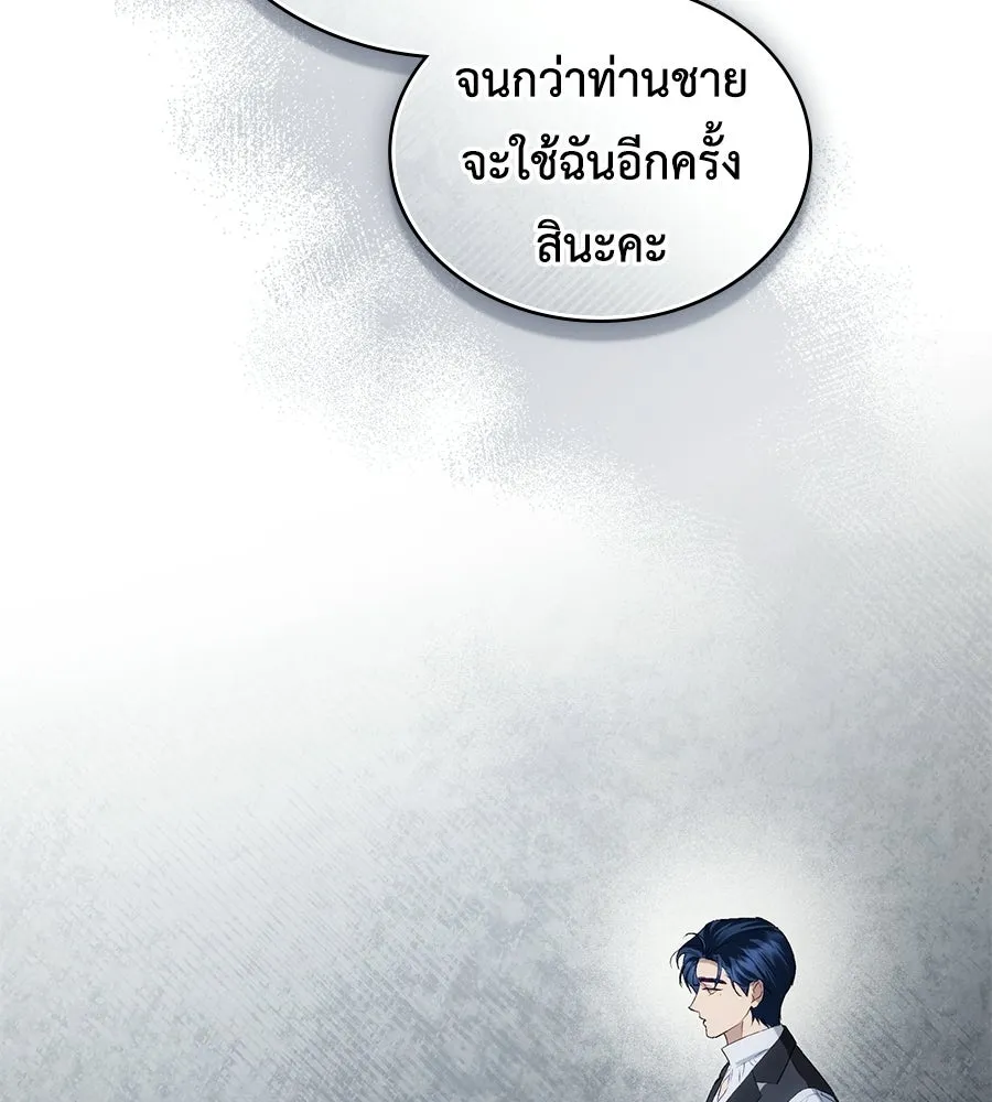 เล่ห์รักชนชั้นสูง ตอนที่ 82 รูปที่ 121