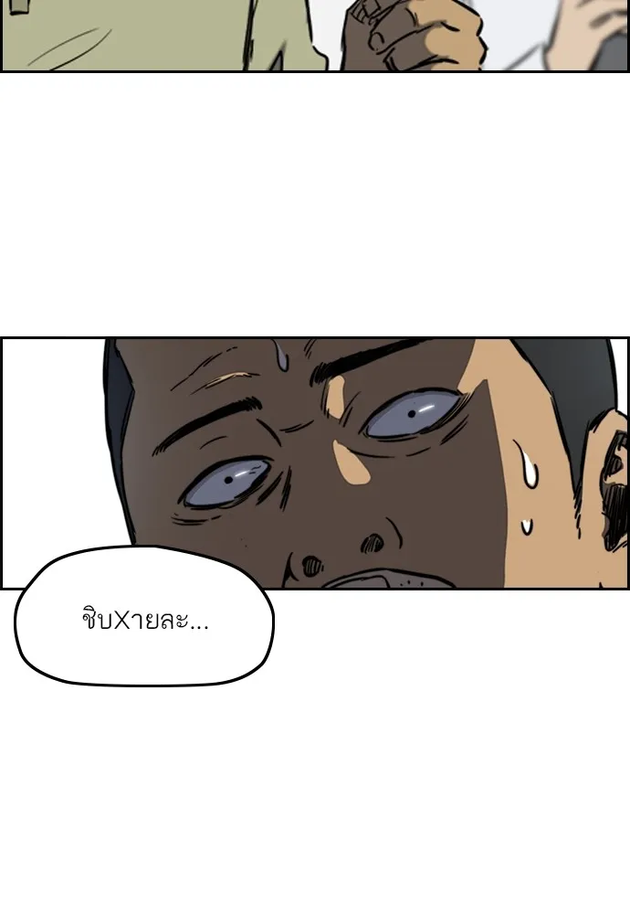 ปั่นสู้ฝันbrWind Breaker ตอนที่ 59 รูปที่ 30