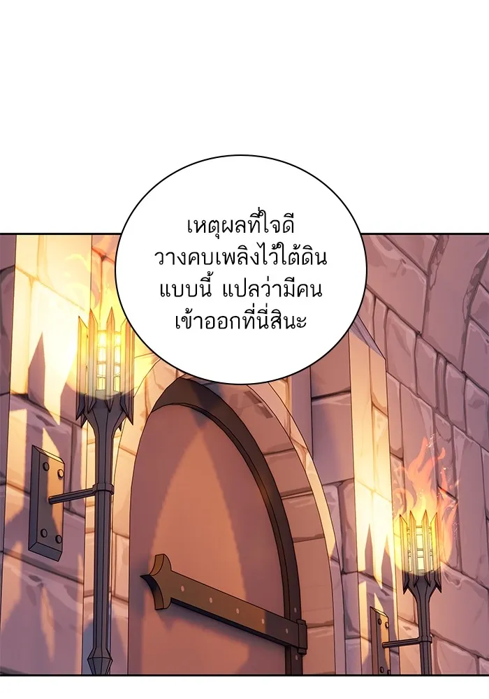 หวานใจสุดโหดโหมดเชื่อง ตอนที่ 78 รูปที่ 25