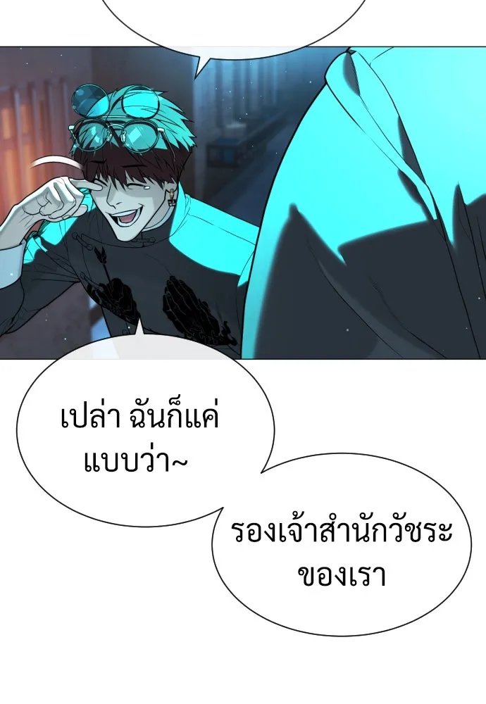 นักฆ่าย้อนวัย ตอนที่ 61 รูปที่ 32