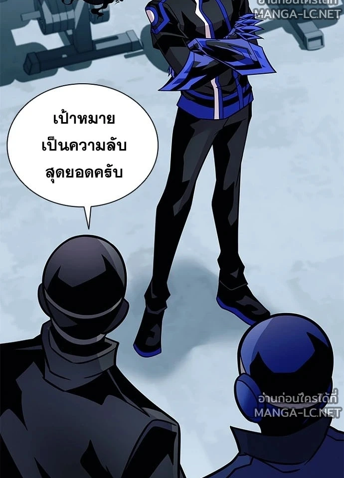 Villain to kill ตอนที่ 230 รูปที่ 137