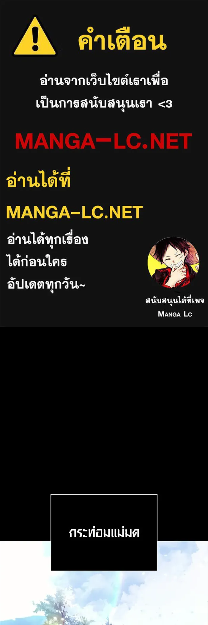 เอาชีวิตรอดในเกมฉบับคนเถื่อน ตอนที่ 48 รูปที่ 1