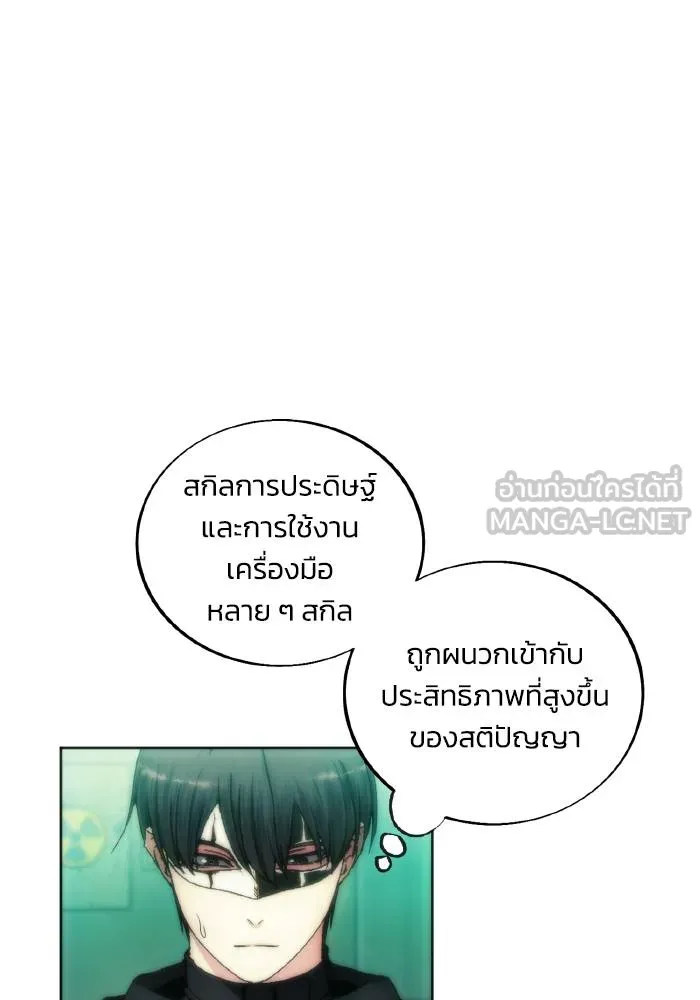 ศึกชิงบัลลังก์เทพเจ้ ตอนที่ 77 รูปที่ 18