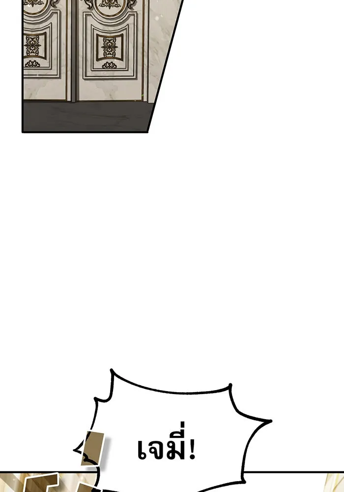 จอมเวทเกิดใหม่ในรอบ 66666 ปี ตอนที่ 42 รูปที่ 31