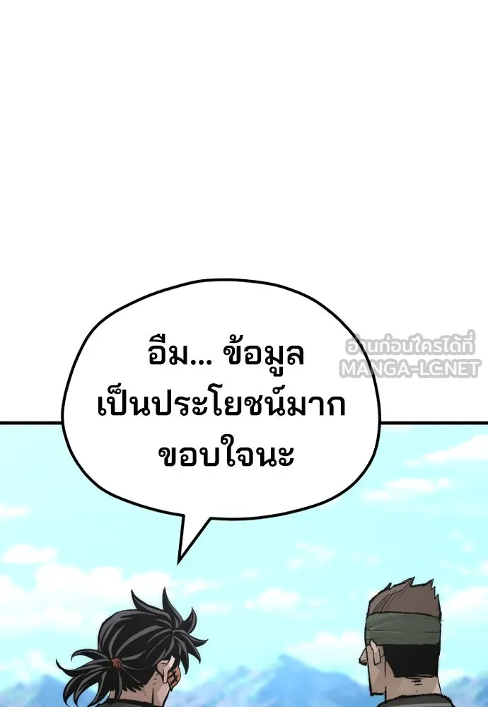 เส้นทางสู่เทพมาร ตอนที่ 51 รูปที่ 192