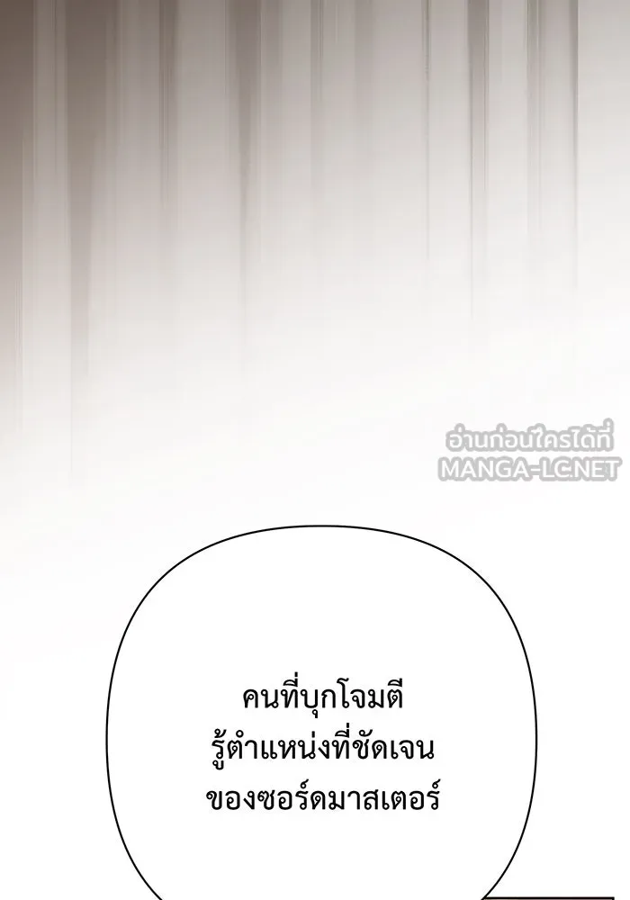 หนูน้อยทรราช ตอนที่ 43 รูปที่ 54