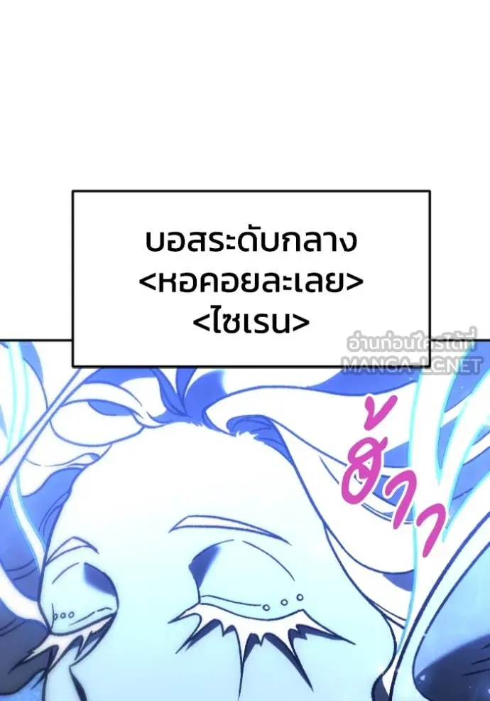 อดีตบอสหอคอย ตอนที่ 110 รูปที่ 177