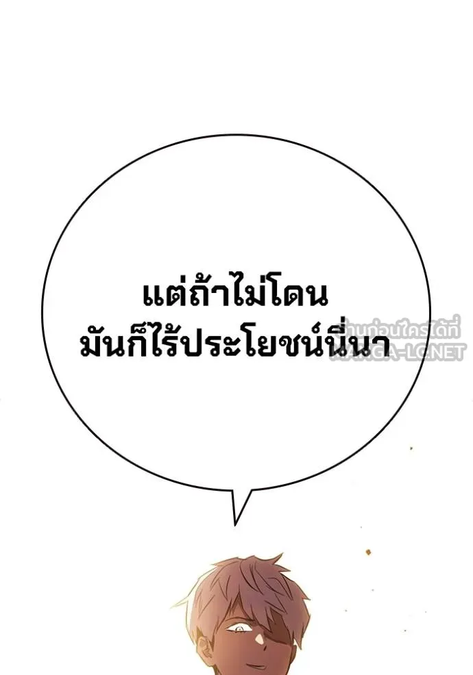 มหาสงครามคนแกร่ง ตอนที่ 33 รูปที่ 61