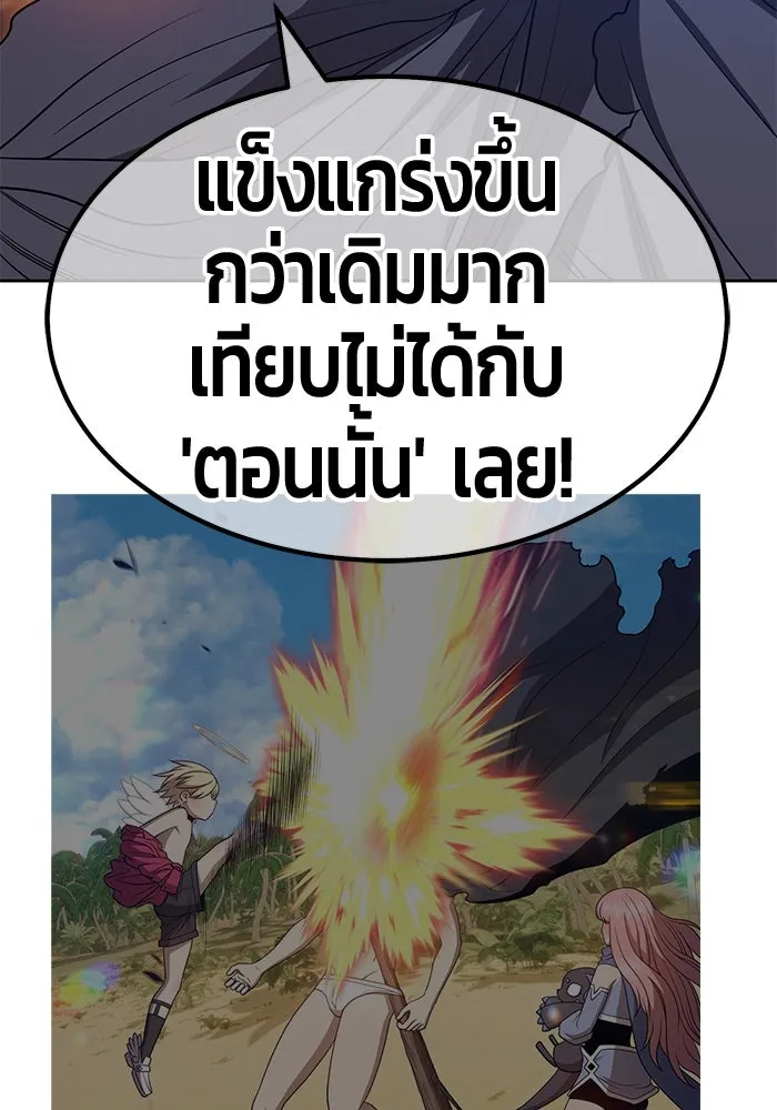 +99 ท่อนไม้พร้อมบวก ตอนที่ 53 รูปที่ 131