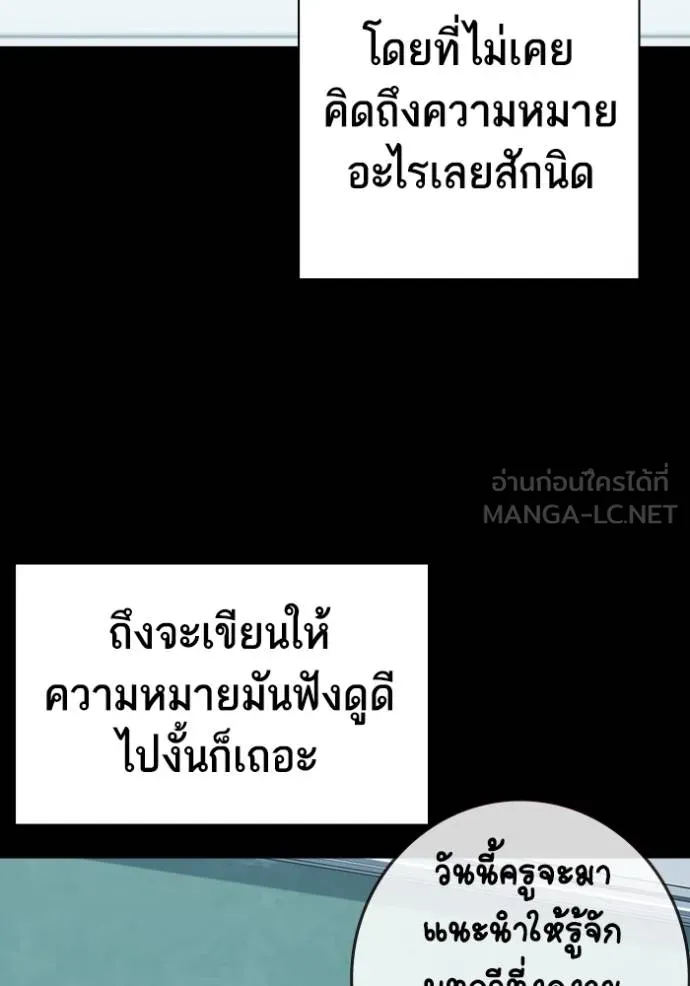 Study Group ตอนที่ 277 รูปที่ 37