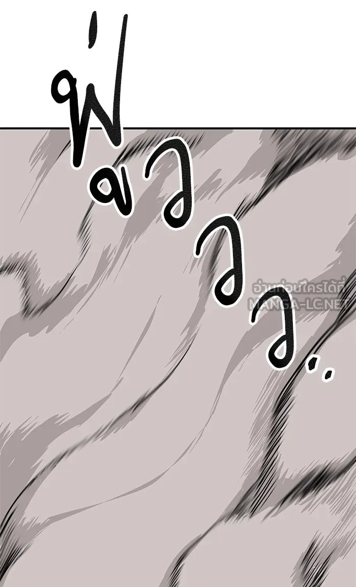 ยอดคนเลเวลทะลุ ตอนที่ 75 มนุษย์ (2) รูปที่ 99