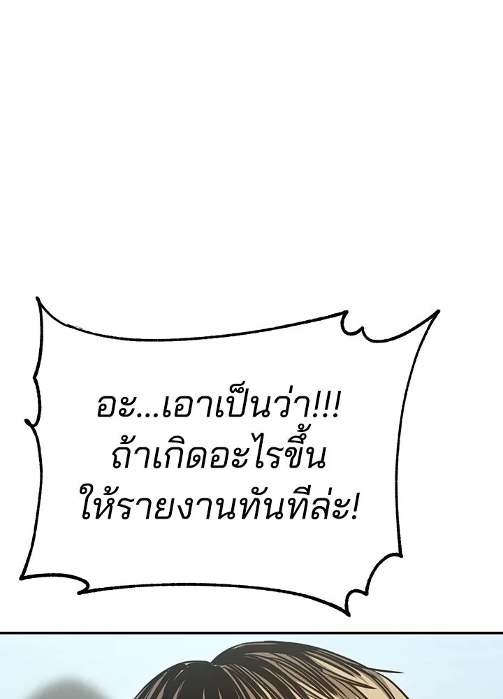 กฎเหล็กบ้านสายลับ ตอนที่ 25 รูปที่ 52
