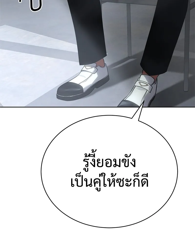 แบคXX ตอนที่ 21 รูปที่ 202