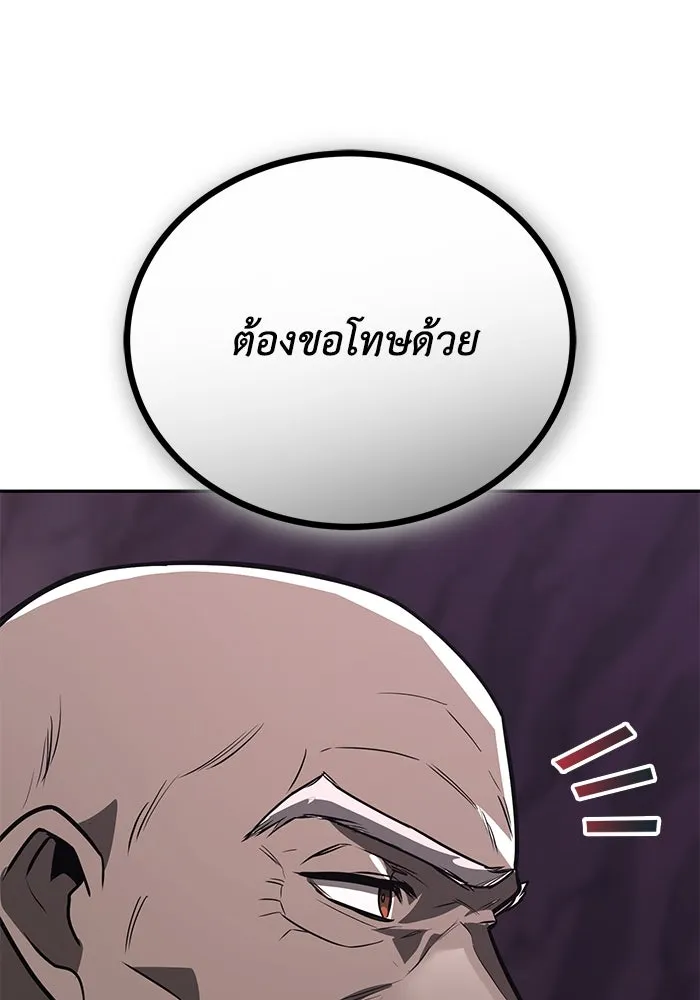ชีวิตพลิกผันของลอร์ดผู้เกียจคร้าน ตอนที่ 114 เวลาแห่งการพิสูจน์ รูปที่ 152