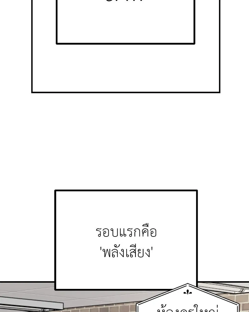 สี่สาวชาวกี ตอนที่ 35 เตรียมงานเทศกาล (1) รูปที่ 79