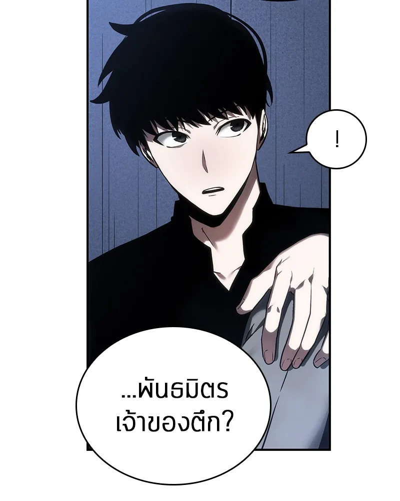 Omniscient Reader อ่านชะตาวันสิ้นโลก ตอนที่ 7 เจ้าของตึก (1) รูปที่ 67