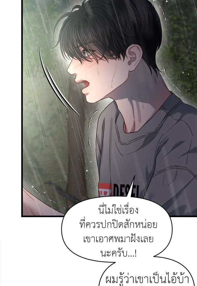 ปรารถนารักอันงดงาม ตอนที่ 77 รูปที่ 16