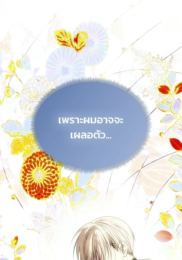 เกมรักจับสามี ตอนที่ 72 รูปที่ 7
