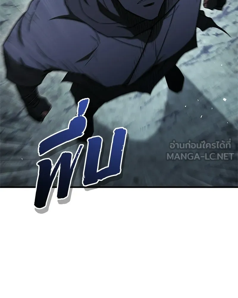 สุดยอดเทรนเนอร์แห่งยุทธภพ ตอนที่ 108 มาถูกทางแล้ว รูปที่ 111