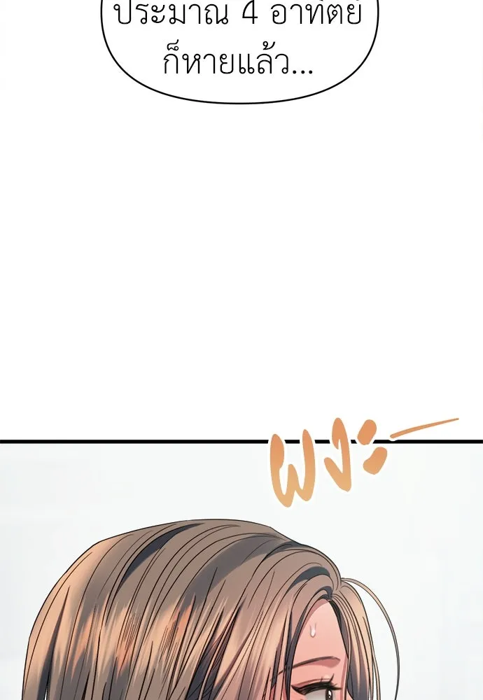 ปรารถนารักอันงดงาม ตอนที่ 71 รูปที่ 38