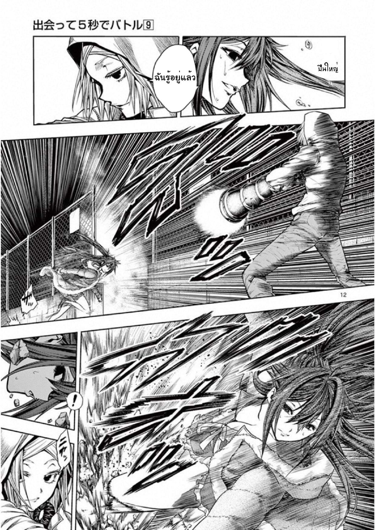 Manga-lc-com อ่านมังงะ อ่านการ์ตูน ออนไลน์ ฟรี Battle in 5 Seconds After Meeting ตอนที่ 1 2 3 4 5 6 7 8 9 10 11 12 13 14 ฟรี ไม่มีโฆษณา Manga-lc - อ่าน มังงะ อ่าน การ์ตูน ออนไลน์ อ่านมังงะ ฟรี