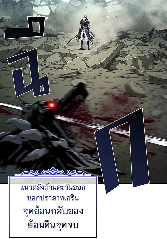 จอมเวทเกิดใหม่ในรอบ 66666 ปี ตอนที่ 142 รูปที่ 179