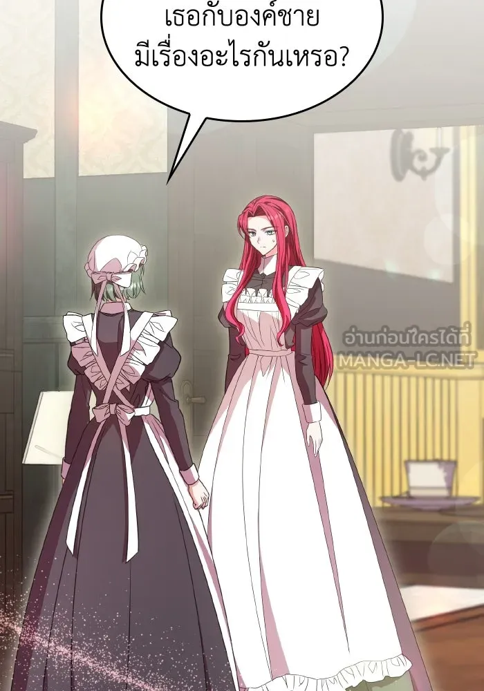 ทำแบบนี้ไม่ได้เพคะ องค์ชาย ตอนที่ 52 รูปที่ 93