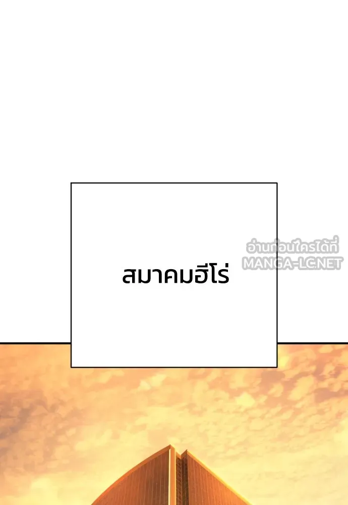 เพชฌฆาตลงทัณฑ์ ตอนที่ 44 รูปที่ 126