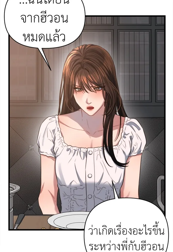 ปรารถนารักอันงดงาม ตอนที่ 51 รูปที่ 47