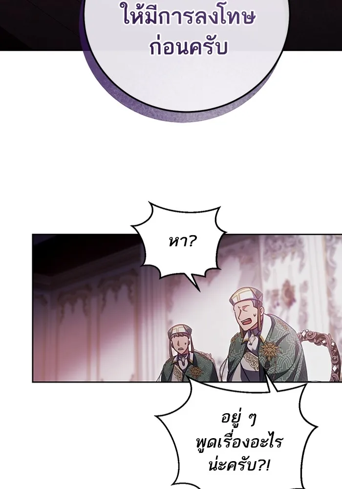 ทางหลุดพ้นของนักบุญลวง ตอนที่ 46 รูปที่ 44