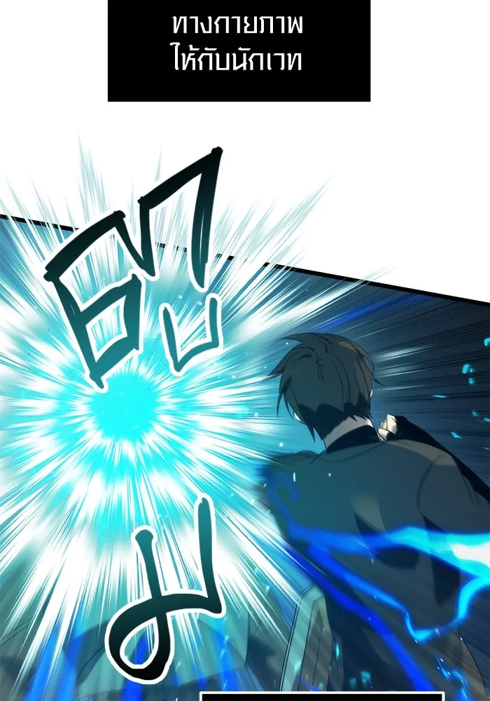 พลิกชะตาคว้าไอเทมระดับเทพ ตอนที่ 34 รูปที่ 52