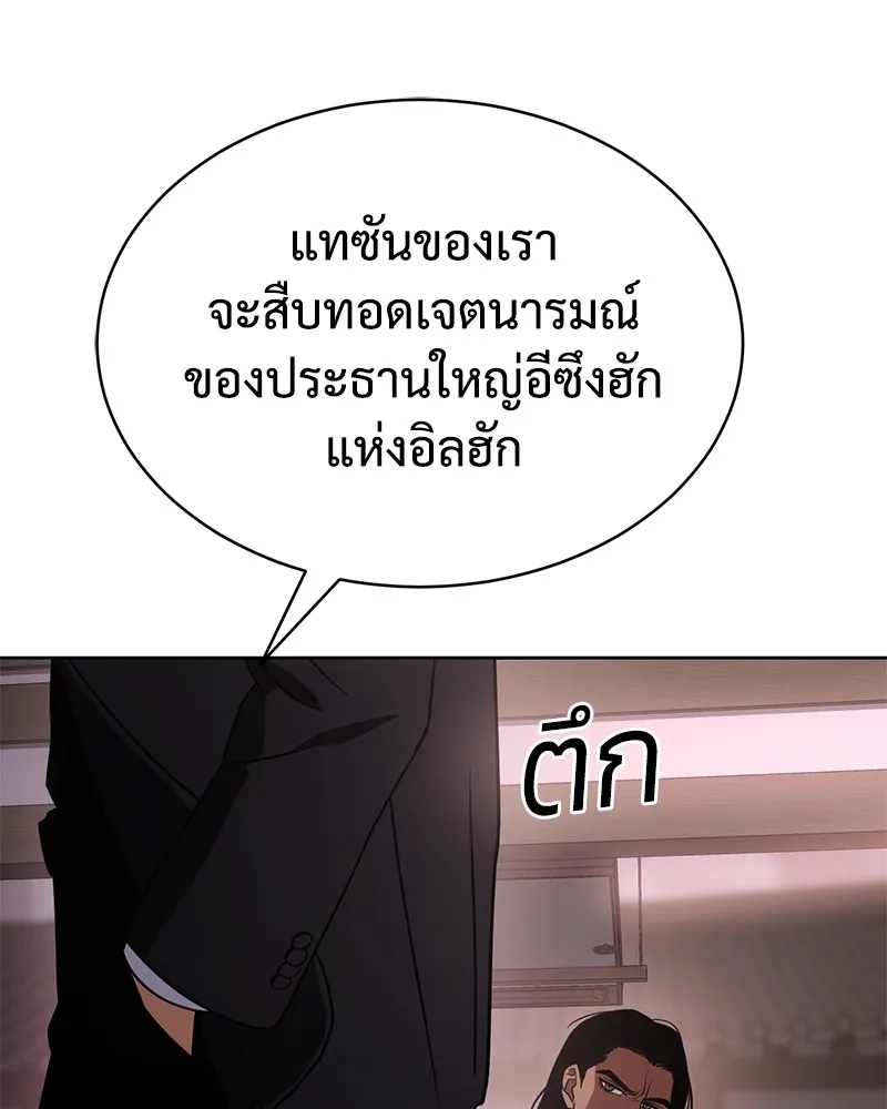 แบคXX ตอนที่ 20 รูปที่ 200