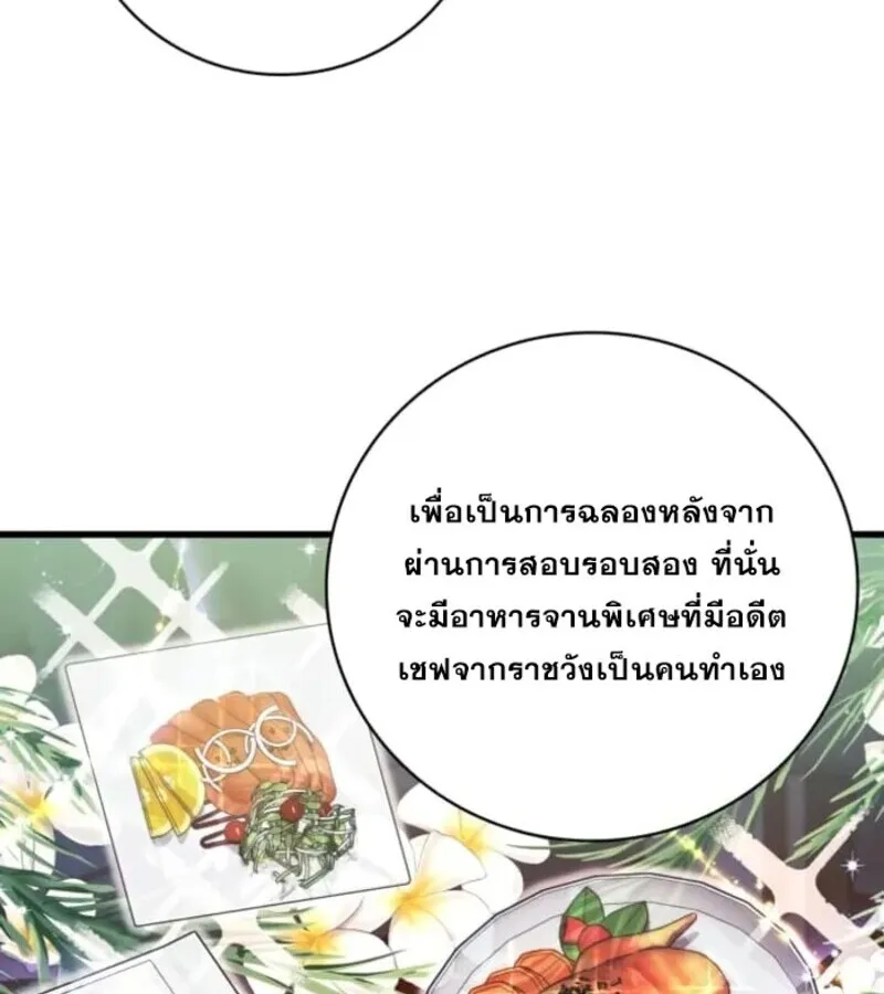 I Become a Legendary Arch Mage by Reading a Book ฉ_นกลายเป_นจอมเวทย_ในตำนานจากการอ_านหน_งส_อ ตอนที่ ตอนที่ 31 รูปที่ 36