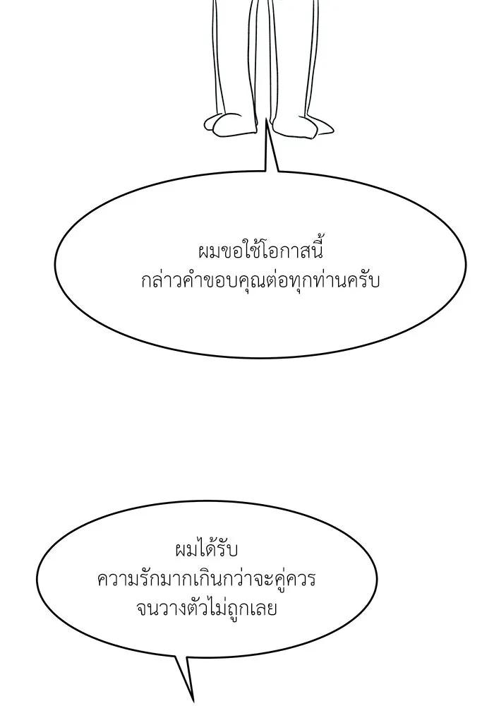 โรงเรียนสัตว์กินเนื้อ ตอนที่ รีวิว รูปที่ 2