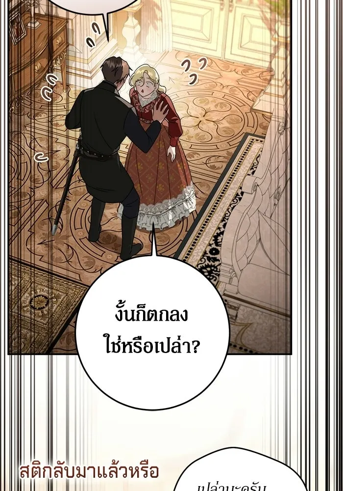 เบื้องหลังรอยยิ้มของเจ้าหญิง ตอนที่ 98 รูปที่ 107