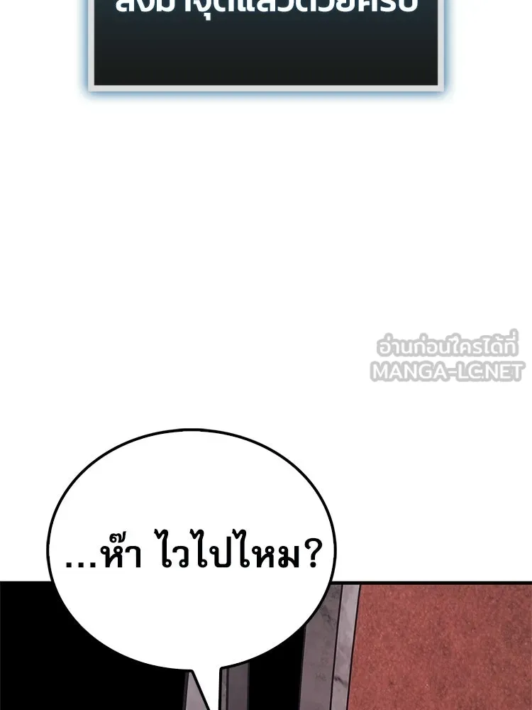 หยุดนะจอมมาร ฮีโร่ล้อมไว้หมดแล้ว ตอนที่ 24 ขะ... ขะ... ขะ... อะไรนะ รูปที่ 126