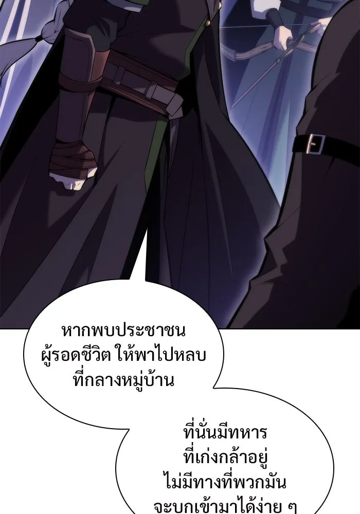 ผู้เล่นหน้าใหม่เลเวลแมกซ์ ตอนที่ 79 แขกที่ไม่ได้รับเชิญ (1) รูปที่ 31