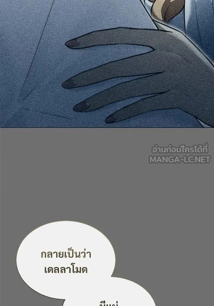 อูเร็ค มาซิโน่ ตอนที่ 62 หญิงผู้เฝ้าบ่อน้ำกับเดลลาโมด ( รูปที่ 51