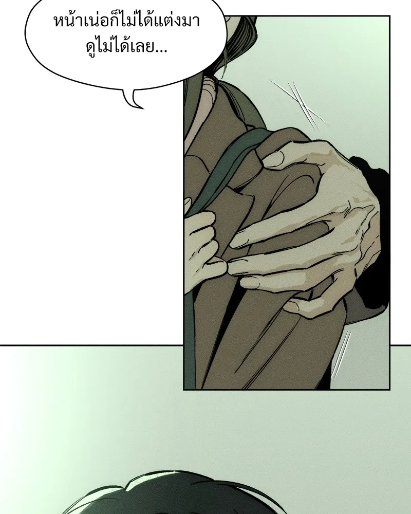 บุปผารุ่มราคะ ตอนที่ 45 รูปที่ 4