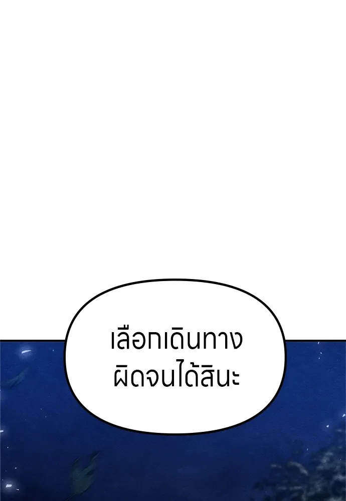 Zombie X Slasher ตอนที่ 35 รูปที่ 169