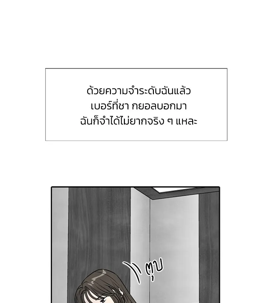 เหตุผลของคนไม่อยากอยู่ ตอนที่ 44 รูปที่ 29