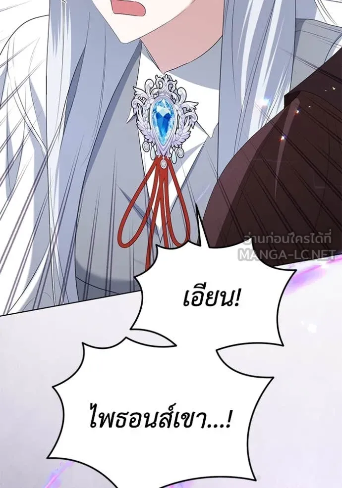 ชีวิตใหม่ในตระกูล ตอนที่ 83 รูปที่ 52