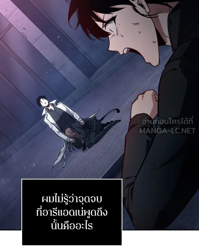 Omniscient Reader อ่านชะตาวันสิ้นโลก ตอนที่ 19 เอกลักษณ์ (3) รูปที่ 18